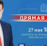 фото с канала губернатора края в МАХ - НИА