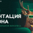 Правообладатель: XI Международный фестиваль короткометражного кино «Кинолес». - Культура Петербурга