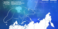 Стартовало электронное предварительное голосование «Единой России» на участие в выборах в Госдуму - Газета Каневские зори