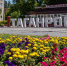 В Таганроге малый и средний бизнес обеспечивает четверть собственных доходов местного бюджета - Газета Таганрогская правда