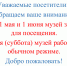 Объявление! - Центральный музей Тавриды