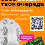 Конкурс «Амбассадоры «Пушкинской карты» - Восточно-Крымский историко-культурный музей-заповедник