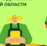 В Дмитриевском агротехнологическом колледже пройдет Агродиктант - Курские Известия