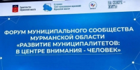 В центре внимания - человек - ЗАТО Александровск