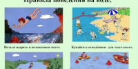 Безопасное купание - Аургазинский район
