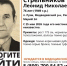 В Марий Эл ищут пенсионера в темно-коричневой рубашке - Марийская правда
