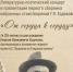 «От сердца к сердцу» литературно-поэтический концерт и презентация первого сборника избранных стихотворений Г.Я. Ходакова - МБС г. Твери