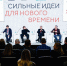 Формируем содружество лидеров - Газета Сурские просторы