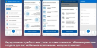 Проверить легальность алкогольной продукции просто — приложение «Антиконтрафакт Алко» к вашим услугам - Министерство промышленности и торговли