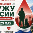 В Ялте стартовала донорская акция «Служу России!» в честь Дня пограничника - Городской совет