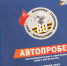 В Мариинском дворце презентовали фотоальбом «Дорогами победы» - Законодательное собрание