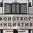 Юные законотворцы Ульяновска стали призёрами очного этапа Всероссийского конкурса «Моя законотворческая инициатива» - Министерство молодёжного развития