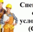 Особенности проведения СОУТ на микропредприятиях - Белокатайский район