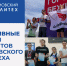 Спортивные достижения студентов Политеха - Ивановский политех
