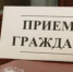 27 мая – Общереспубликанский день приема граждан - Министерство строительства