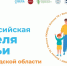 В Новгородской области проходит семейный фестиваль - Новгородское областное телевидение