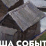 Афиша событий Музея изобразительных искусств (26 мая – 31 мая) - Музей изобразительных искусств