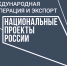 В Ульяновской области успешно реализуется программа развития экспорта - Газета Кузоватовские вести
