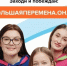 ПРОДОЛЖАЕТСЯ РЕГИСТРАЦИЯ НА СЕДЬМОЙ СЕЗОН ВСЕРОССИЙСКОГО КОНКУРСА «БОЛЬШАЯ ПЕРЕМЕНА» - Вичугские новости