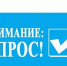 Новосибирский Роскадастр приглашает принять участие в опросе - Купинский район