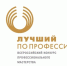 Вниманию работодателей и специалистов рабочих профессий!. - Администрация МО Курчатов
