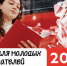 Разработай проект для курортов Кавказа - Управление молодежной политики