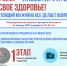 Как сохранить мужское здоровье? - Министерство здравоохранение