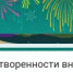 Опрос граждан - Оценка удовлетворенности внешних клиентов рассмотрением обращений и запросов. - Администрация Горнозаводского округа