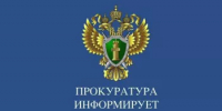 Ужесточена уголовная ответственность за диверсию - Аургазинский район