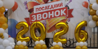 В школе №9 прозвенел Последний звонок - Администрация г. Дербент