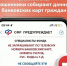 СФР предостерегает от мошенников! - Газета Степная нива