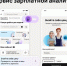 Авито Работа представила новый сервис зарплатной аналитики для соискателей - Волга Ньюс Тольятти
