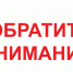 Запрет на продажу алкогольной продукции. - Щучанский муниципальный округ