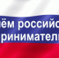 26 мая – День предпринимателя - Дубовский район