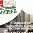 Музей истории города Дубовки стал победителем регионального этапа Всероссийского фестиваля «Без срока давности» - Дубовский район