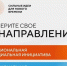Открыт прием заявок на форум «Сильные идеи для нового времени». - Городской округ Вичуга