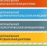 Свои проекты и инициативы все желающие могут подать на идея.росконгресс.рф по направлениям:. - Кадуйский муниципальный округ
