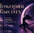 Дворец культуры городского округа Саранск приглашает на отчетный концерт образцовой студии современного и восточного танца «Антарес» - Администрация города Саранск