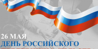 Уважаемые предприниматели, работники малого и среднего бизнеса Пугачевского района!. - Пугачёвский район