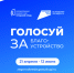 Мы можем сделать Югорск лучше! - Администрация г.Югорска
