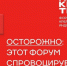 Афиша форума креативных индустрий. - Администрация г. Вологда