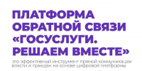 Количество жалоб в социальных сетях в Самаре снизилось на 40% - ProGorodSamara.Ru