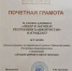 В рамках конференции «Закупки-2026» администрация Уфимского района стала победителем в номинации «Лучший средний и малый заказчик». - Уфимский район