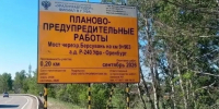 Жителей Башкирии попросили заранее планировать поездки - Аургазинский вестник