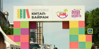 Фото:Динар Калимуллин / fotobank02.ru - Аургазинский вестник