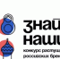 О проведении ежегодного конкурса растущих российских брендов «Знай наших» - Аскинский район