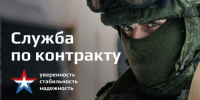 Служба по контракту — выбор сильных - Газета Кизилюртовские вести