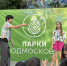 В Ленинском округе 1500 гостей стали участниками мероприятий ко Дню подмосковных парков - Ленинский городской округ