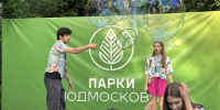 В Ленинском округе 1500 гостей стали участниками мероприятий ко Дню подмосковных парков - Ленинский городской округ