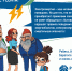 ВпередКаникулы! Повторите с детьми простые, но жизненно важные правила электробезопасности! - Приморско-Ахтарский район